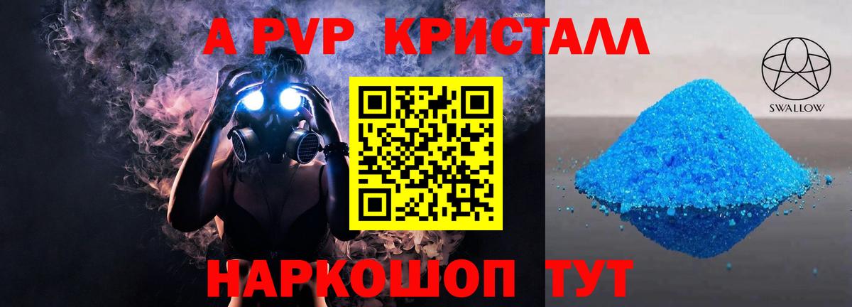 Альфа ПВП СК КРИС Родники