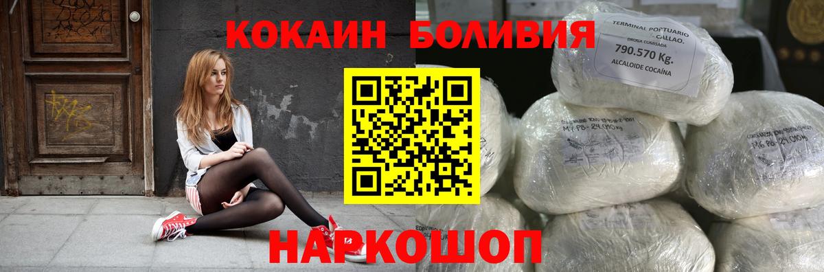 наркотики  КОКАИН  Родники  Вход с VPN  Cocaine VHQ 