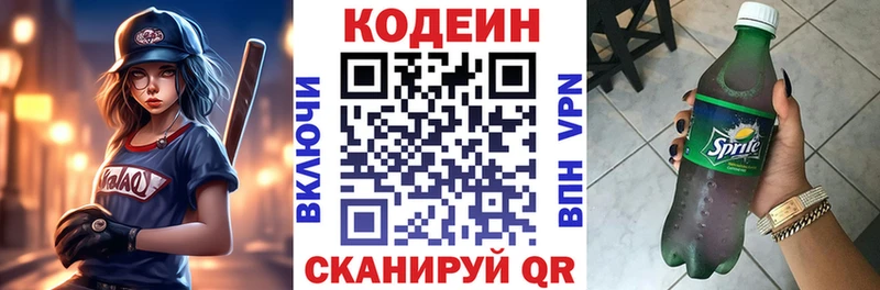 Кодеин напиток Lean (лин)  даркнет телеграм  Родники 