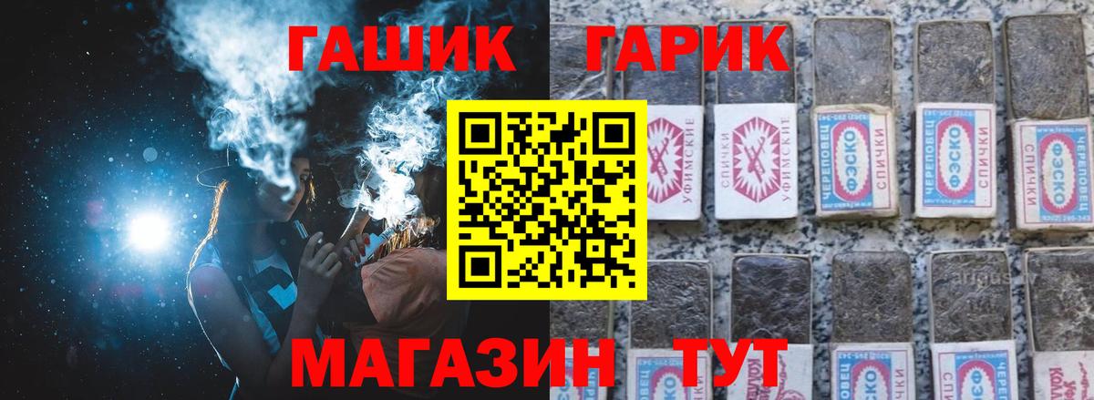 ГАШИШ  Вход с VPN  ГАШ Premium  Родники  ГАШИШ Изолятор 