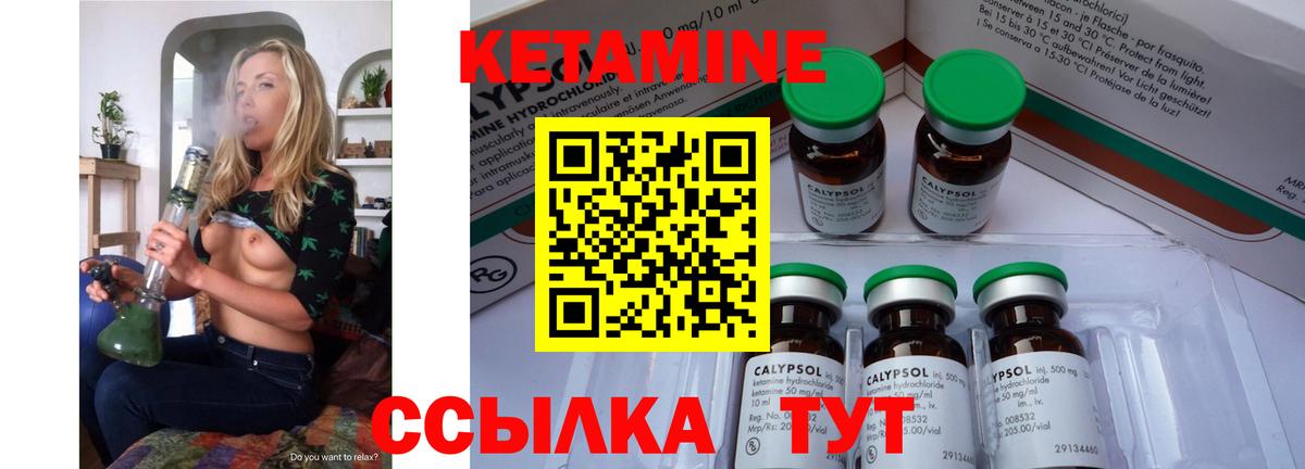 КЕТАМИН VHQ Родники