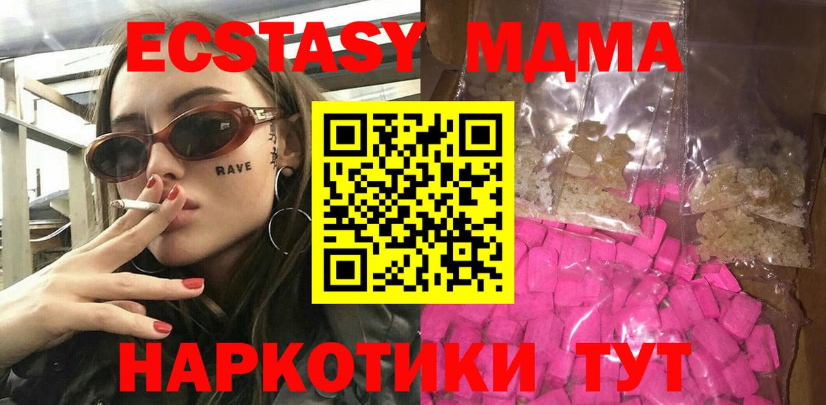 МДМА crystal  МДМА  Вход с VPN  Родники  МДМА VHQ 