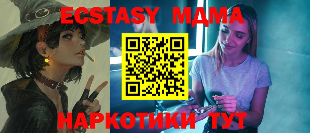 MDMA crystal Родники