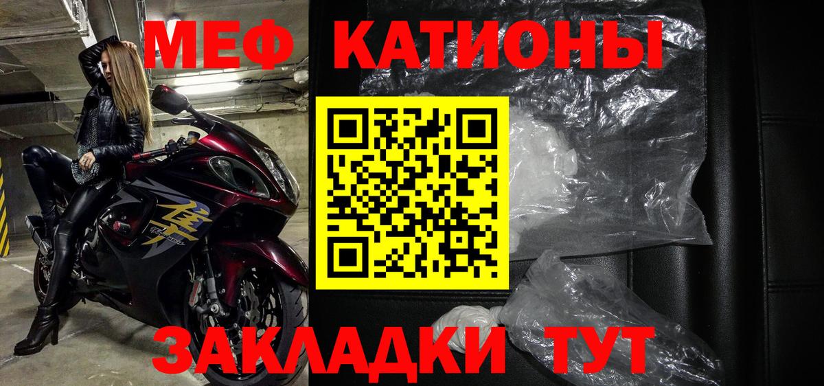 Меф мука Родники