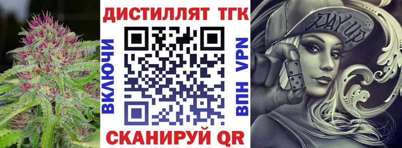 ТГК вейп с тгк  Родники 